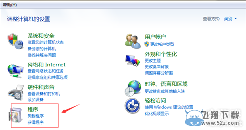 《剑网3》客户端异常 无法打开处理解决办法