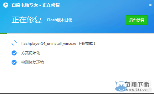 《剑网3》客户端异常 无法打开处理解决办法