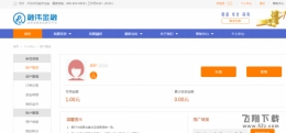 融伟金融提现教程