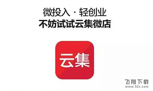 云集微店怎么注册