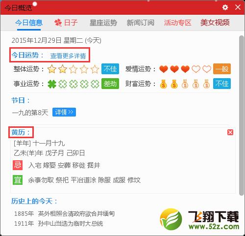 2016全年日历，就让人生日历给你好看