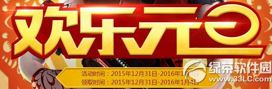 cf欢乐元旦活动网址 新年礼包在线得1