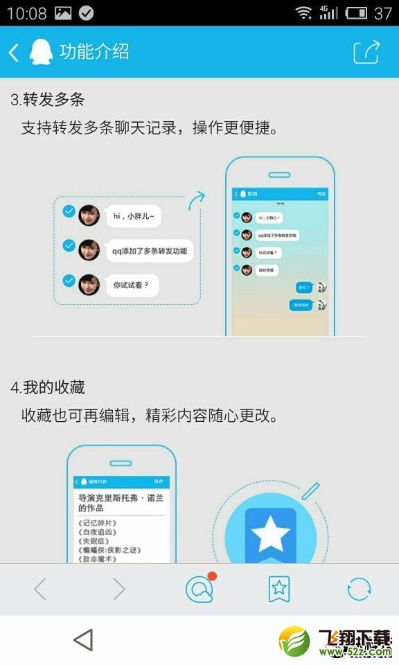 快如飞！QQ轻聊安卓新版来了：新功能真不错