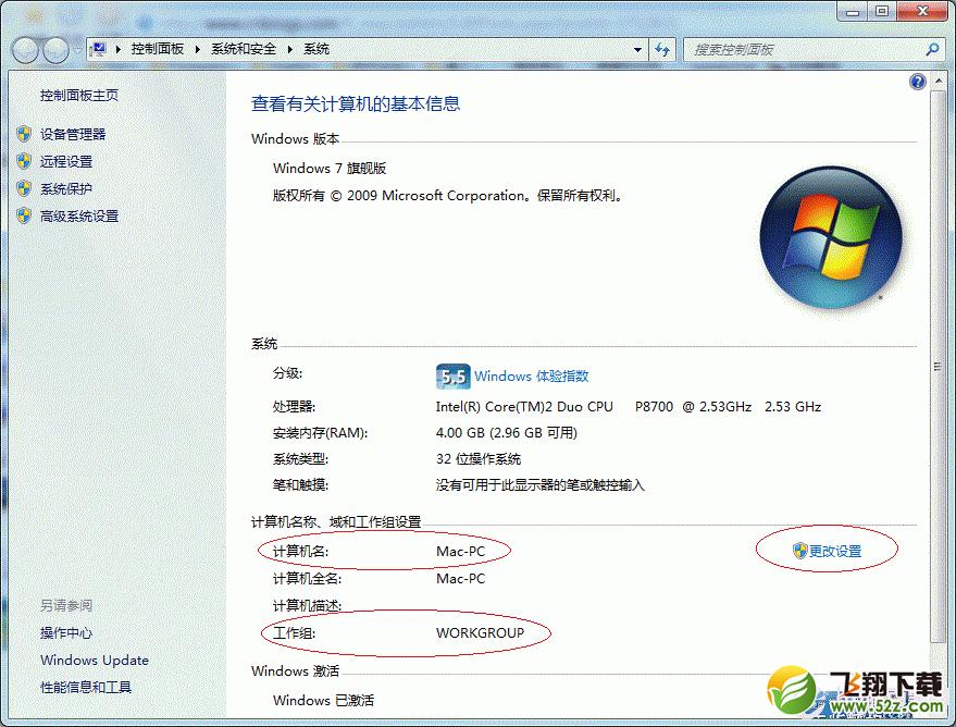 Win7打印机共享怎么设置