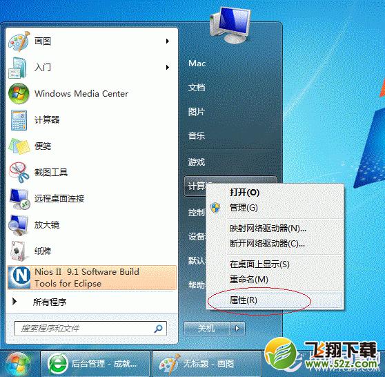 Win7打印机共享怎么设置