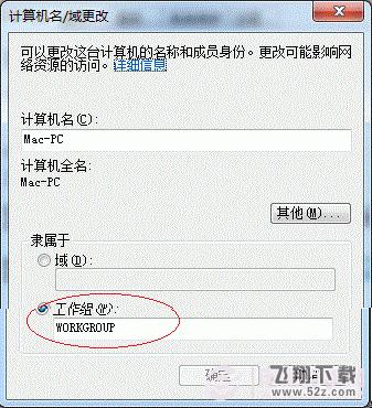 Win7打印机共享怎么设置