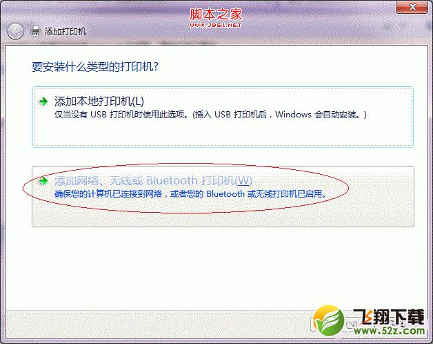 Win7打印机共享怎么设置