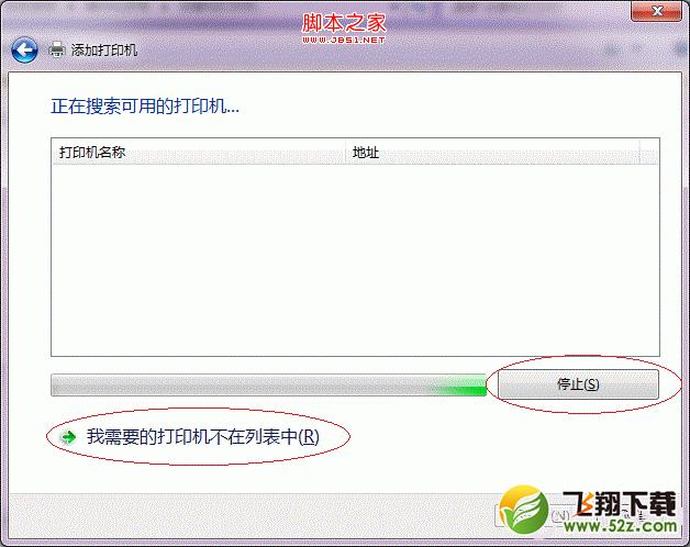 Win7打印机共享怎么设置