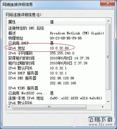 Win7打印机共享怎么设置