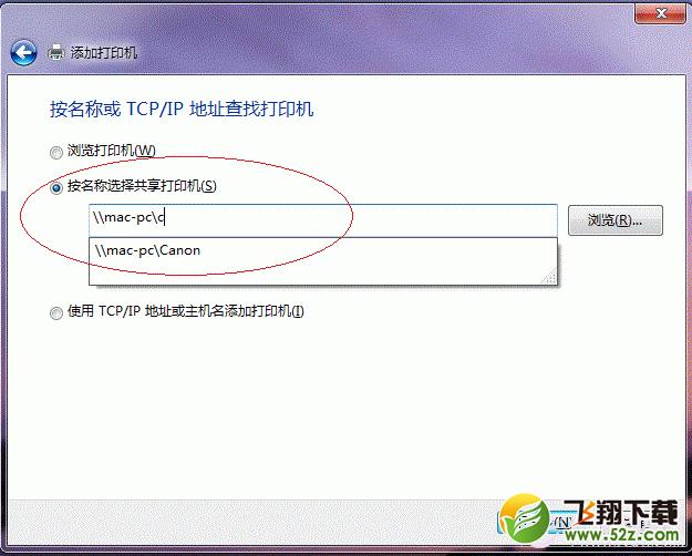 Win7打印机共享怎么设置