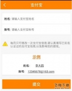 小微助手提现方法