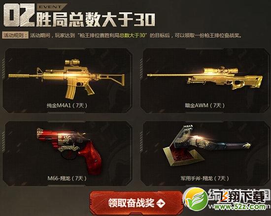 cf玩战队排位活动网址 轻松得好礼3