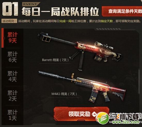 cf玩战队排位活动网址 轻松得好礼2