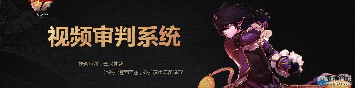 《DNF》视频审判得积分，换好礼