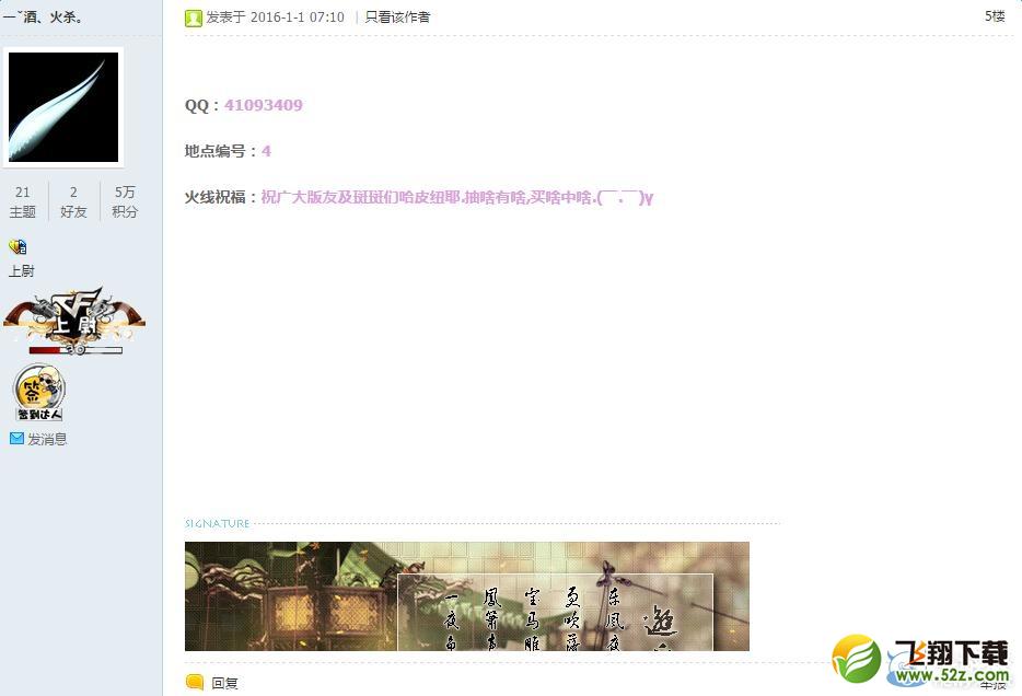 《穿越火线》cf元旦狂欢曲活动