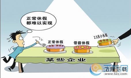 2.5天小长假新规多地出台 ：有条件的地方和单位可根据实际情况，依法优化调整夏季作息安排，为职工周五下午与周末结合外出休闲度假创造有利条件。