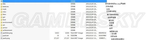 《我的世界》材质制作图文教程