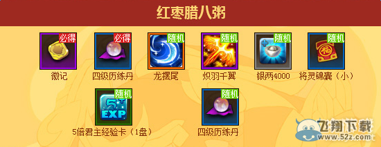 《梦塔防S》喜迎猴年腊八节活动