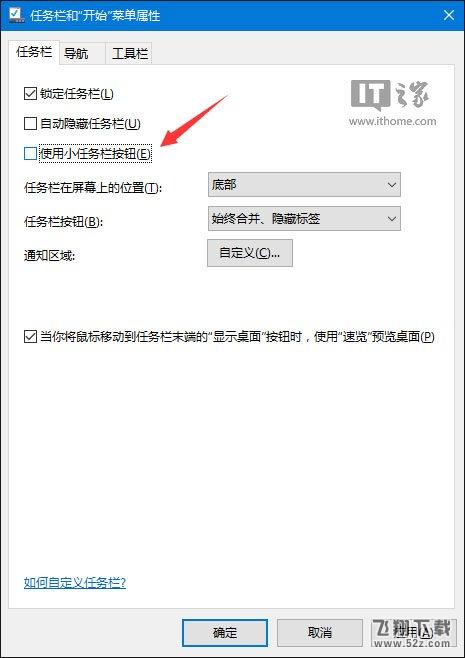 Win10任务栏无法显示微软小娜搜索框？试试这招