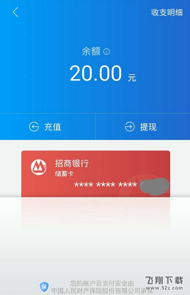 借贷宝提现失败解决办法 三联