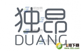 独昂发布照片方法