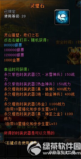 轩辕传奇1月5日更新内容 新增战袍模式2