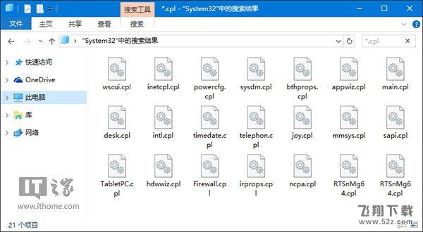 IT之家学院：Win10/Win8.1/Win7控制面板打不开解决办法