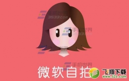 微软自拍关闭智能降噪方法