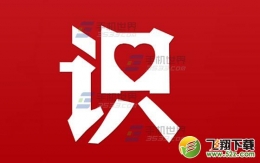 识货消息推送关闭方法