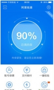 阿里钱盾取消验证教程