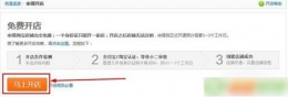阿里钱盾开店认证教程
