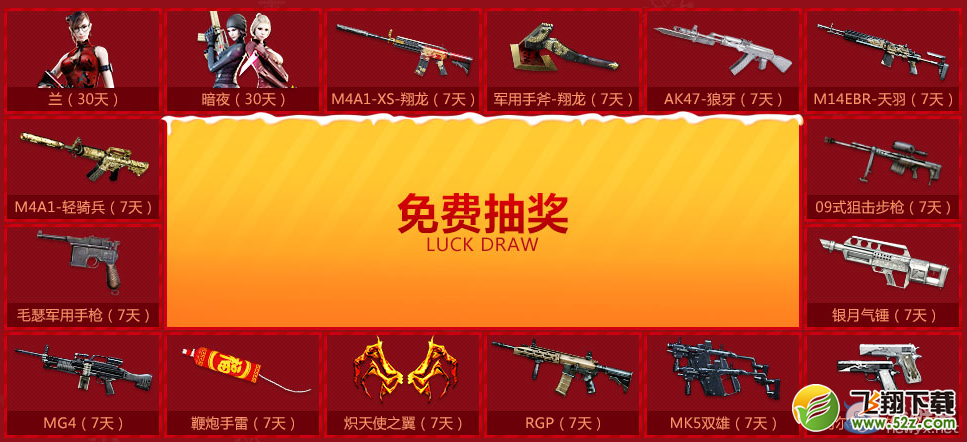 CF2016年1月小兵成长训练营活动