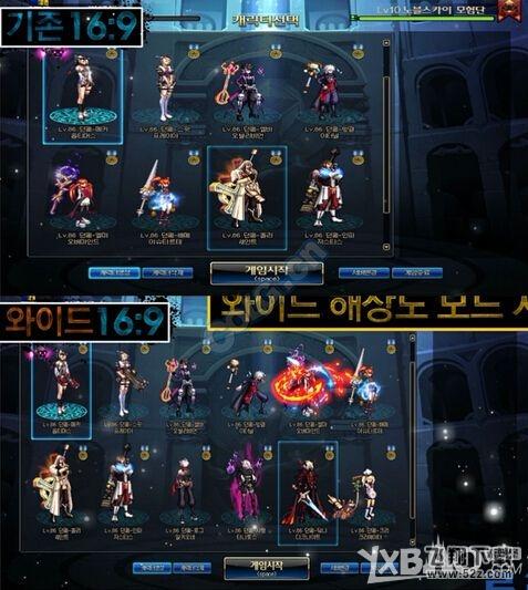 dnf韩服体验服画面宽屏分辨率改动