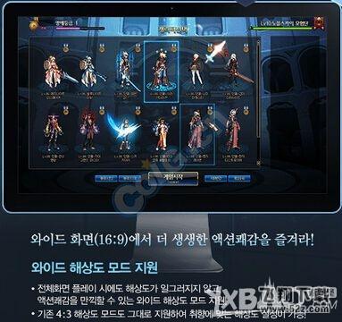 dnf韩服体验服画面宽屏分辨率改动