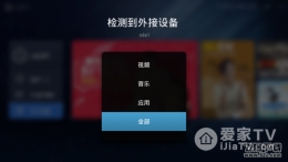 天猫魔盒安装爱家市场图文教程