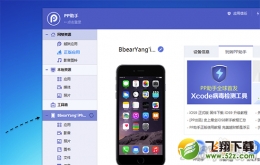 iPhone6s缓存清理教程