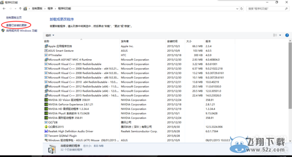 《最终幻想14》Win10出错解决方法