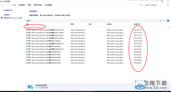 《最终幻想14》Win10出错解决方法