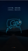 蜗牛睡眠app使用图文教程
