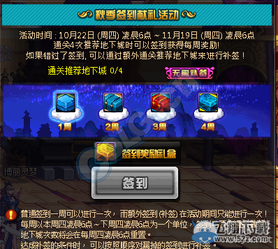 《DNF》1月7日体验服维护更新内容