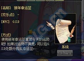《DNF》1月7日体验服维护更新内容