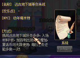 《DNF》1月7日体验服维护更新内容