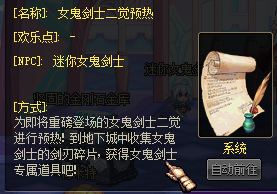 《DNF》1月7日体验服维护更新内容