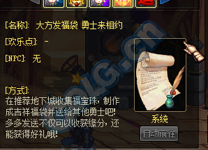 《DNF》1月7日体验服维护更新内容