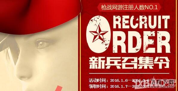 《CF》2016新兵黄金武器免费领取活动