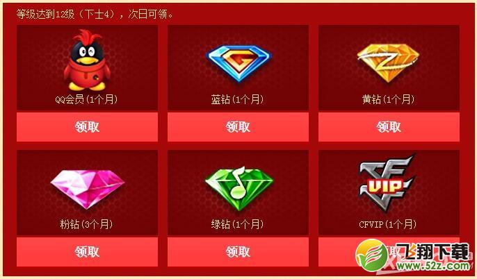 《CF》2016新兵黄金武器免费领取活动