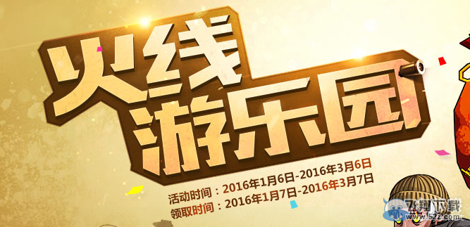 cf火线游乐园活动 免费抽永久暗金风暴