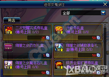 《DNF》女鬼剑士的剑刃碎片详情介绍