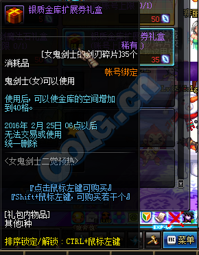 《DNF》女鬼剑士的剑刃碎片详情介绍