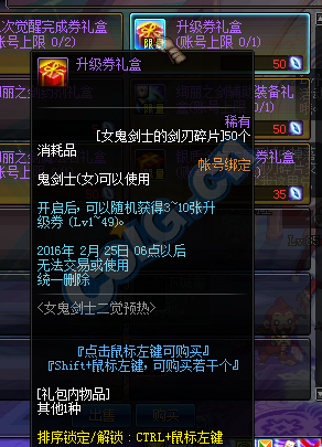 《DNF》女鬼剑士的剑刃碎片详情介绍